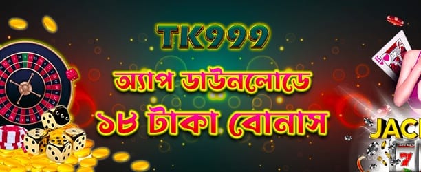 ck888 অ্যাপ ডাউনলোড